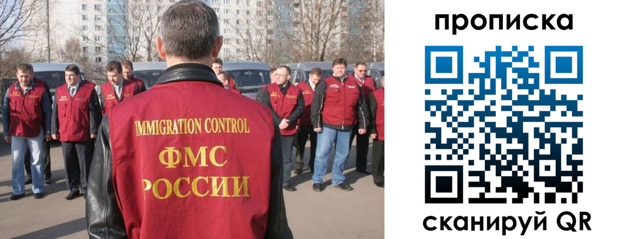 миграционный учет в Новом Осколе