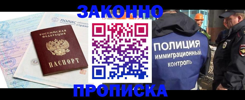 прописка для школы в Новом Осколе