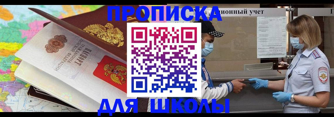 временная регистрация в квартире в Новом Осколе